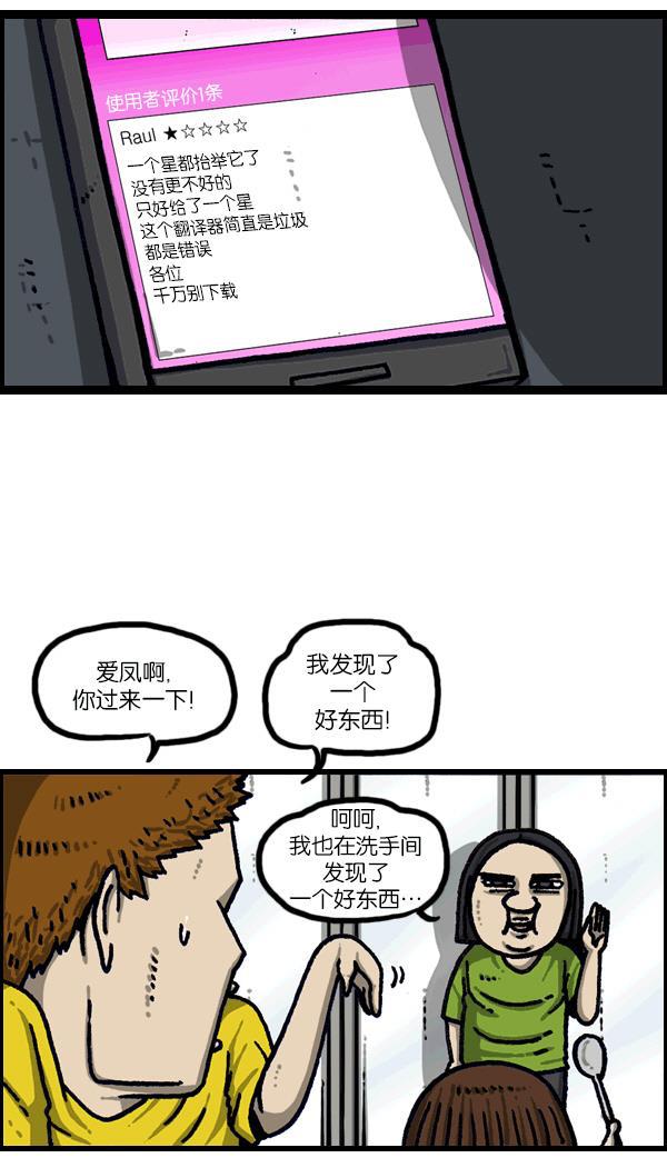 最快更新的心灵的声音韩漫全集-[第1094话] 牙牙学语无删减无遮挡章节图片 