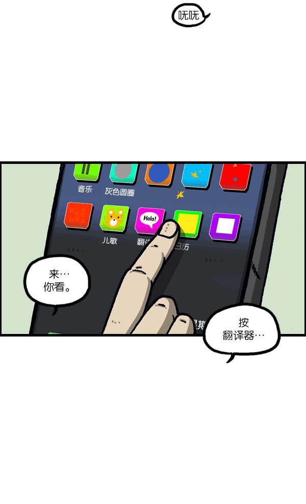 最快更新的心灵的声音韩漫全集-[第1094话] 牙牙学语无删减无遮挡章节图片 