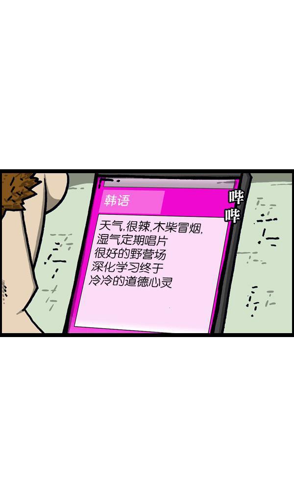 最快更新的心灵的声音韩漫全集-[第1094话] 牙牙学语无删减无遮挡章节图片 