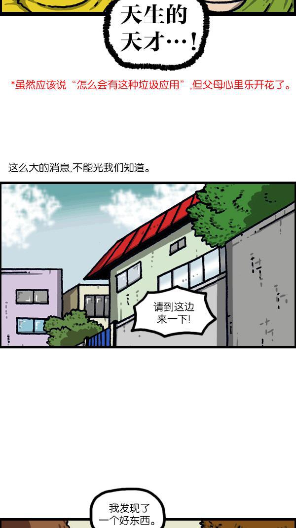 最快更新的心灵的声音韩漫全集-[第1094话] 牙牙学语无删减无遮挡章节图片 