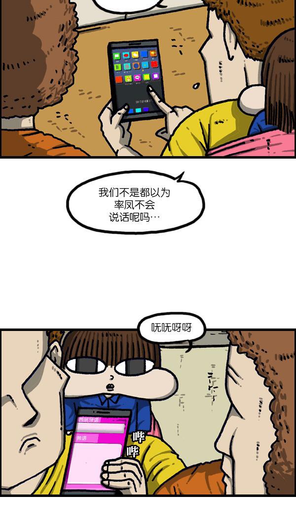 最快更新的心灵的声音韩漫全集-[第1094话] 牙牙学语无删减无遮挡章节图片 