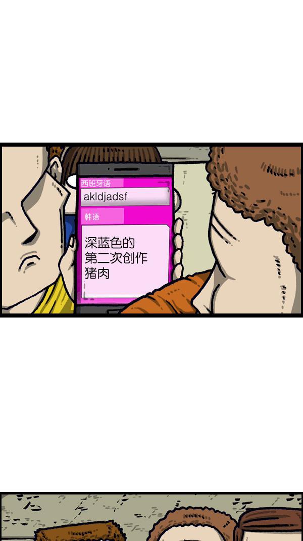 最快更新的心灵的声音韩漫全集-[第1094话] 牙牙学语无删减无遮挡章节图片 