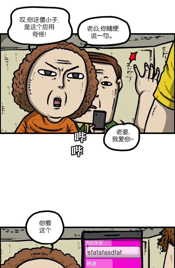最快更新的心灵的声音韩漫全集-[第1094话] 牙牙学语无删减无遮挡章节图片 