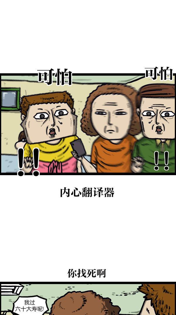 最快更新的心灵的声音韩漫全集-[第1094话] 牙牙学语无删减无遮挡章节图片 