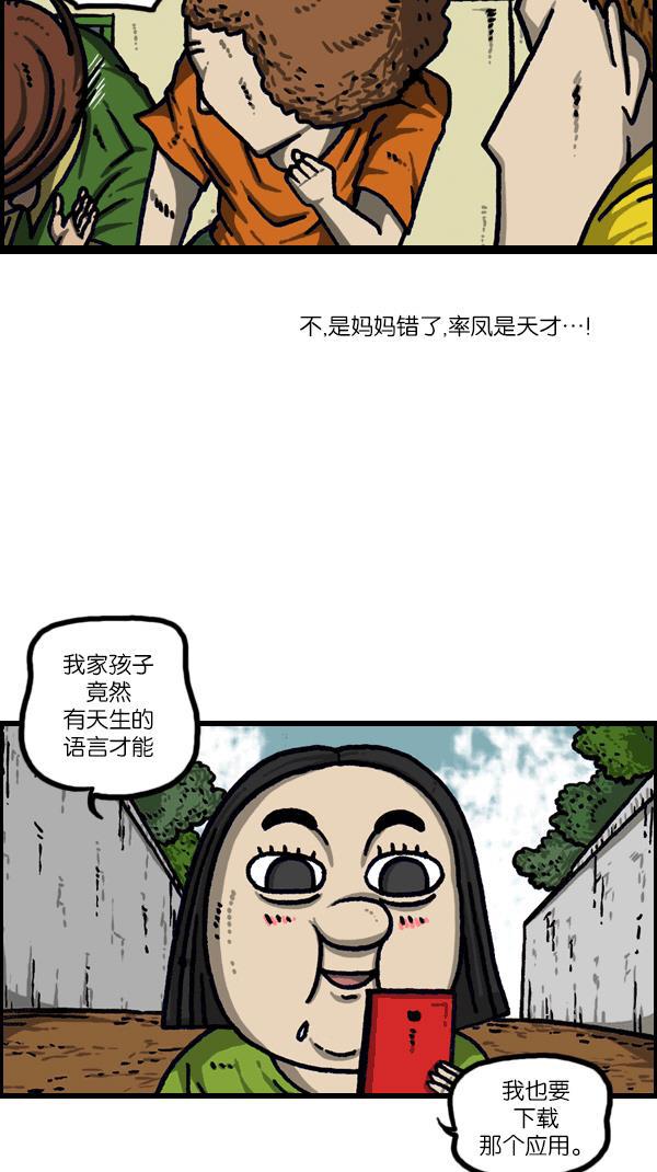最快更新的心灵的声音韩漫全集-[第1094话] 牙牙学语无删减无遮挡章节图片 