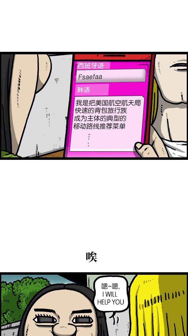 最快更新的心灵的声音韩漫全集-[第1094话] 牙牙学语无删减无遮挡章节图片 