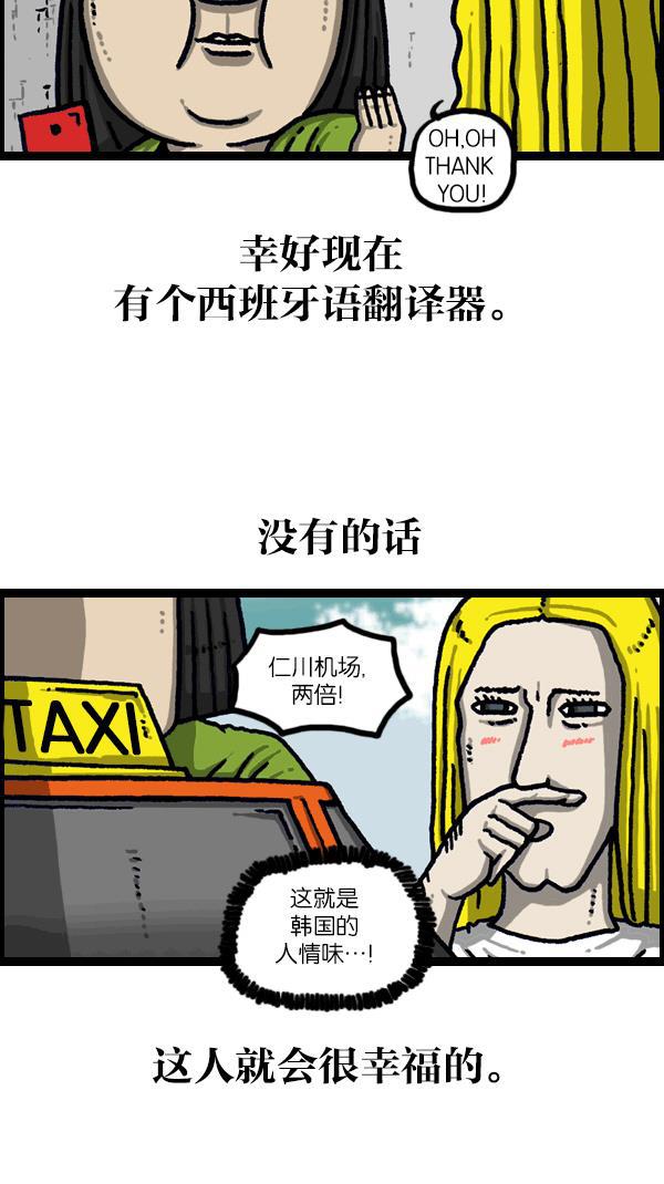 最快更新的心灵的声音韩漫全集-[第1094话] 牙牙学语无删减无遮挡章节图片 