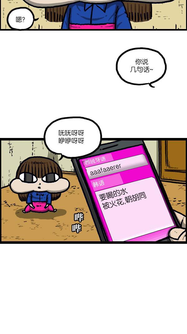 最快更新的心灵的声音韩漫全集-[第1094话] 牙牙学语无删减无遮挡章节图片 