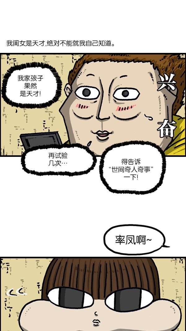 最快更新的心灵的声音韩漫全集-[第1094话] 牙牙学语无删减无遮挡章节图片 