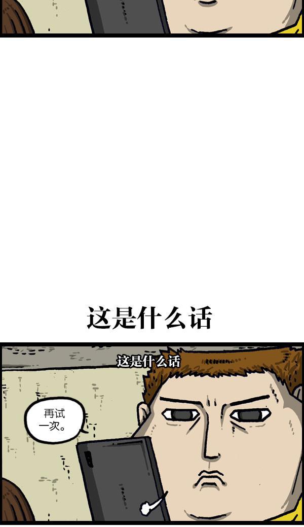 最快更新的心灵的声音韩漫全集-[第1094话] 牙牙学语无删减无遮挡章节图片 
