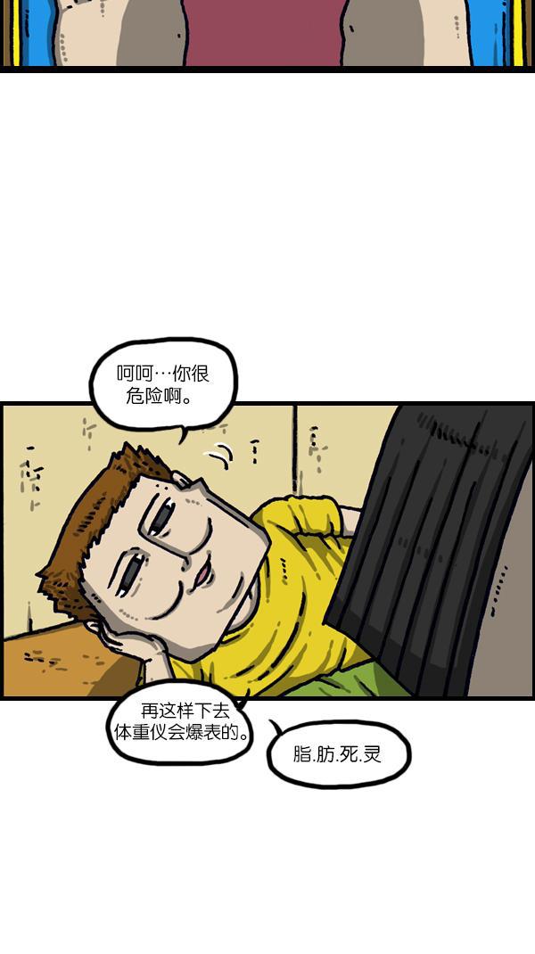 最快更新的心灵的声音韩漫全集-[第1095话] 2017减肥无删减无遮挡章节图片 