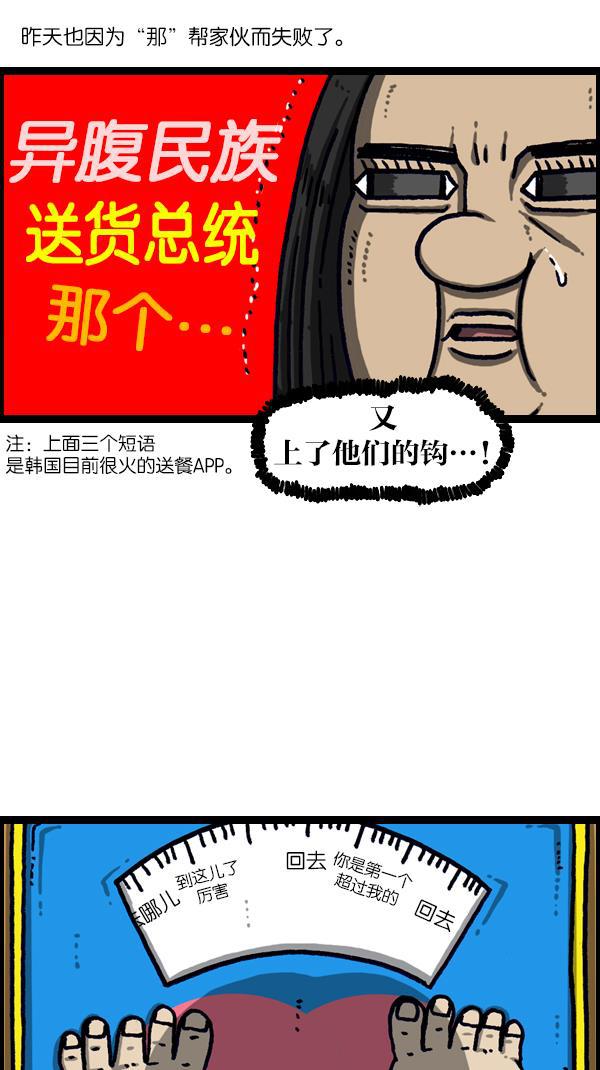 樱兰高校男公关部漫画-[第1095话] 2017减肥全彩韩漫标签