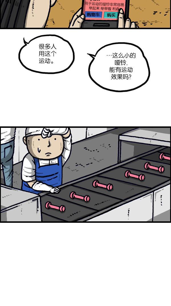 最快更新的心灵的声音韩漫全集-[第1095话] 2017减肥无删减无遮挡章节图片 