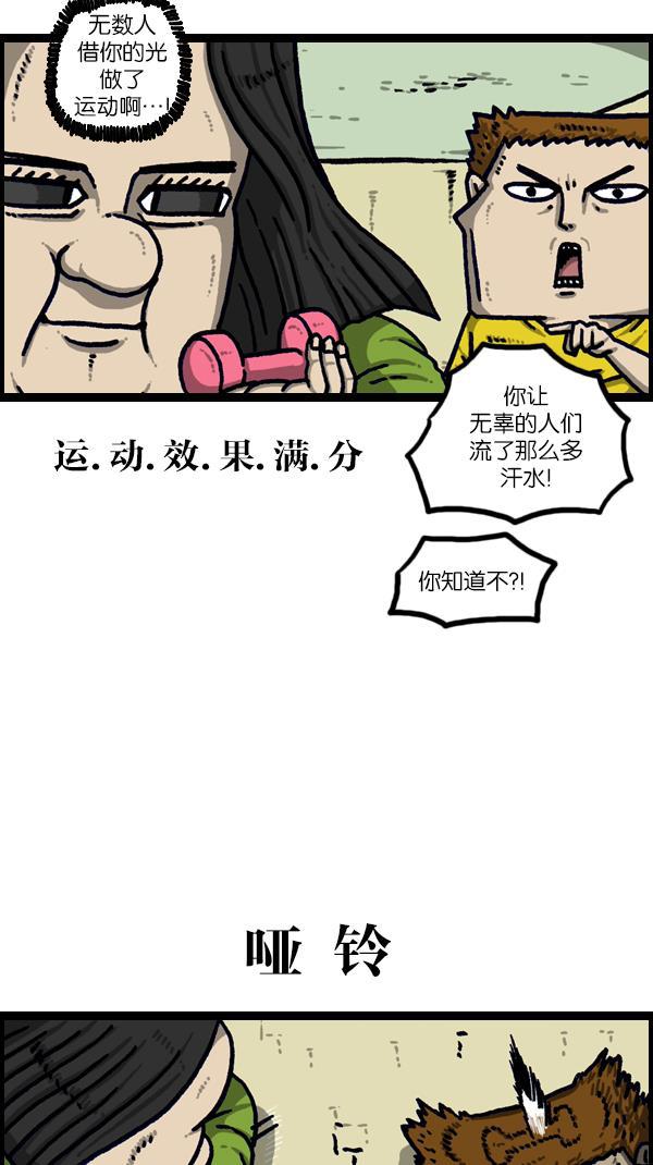 最快更新的心灵的声音韩漫全集-[第1095话] 2017减肥无删减无遮挡章节图片 