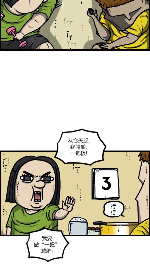 最快更新的心灵的声音韩漫全集-[第1095话] 2017减肥无删减无遮挡章节图片 