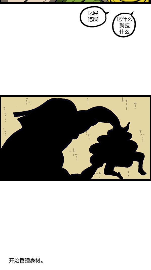 最快更新的心灵的声音韩漫全集-[第1095话] 2017减肥无删减无遮挡章节图片 