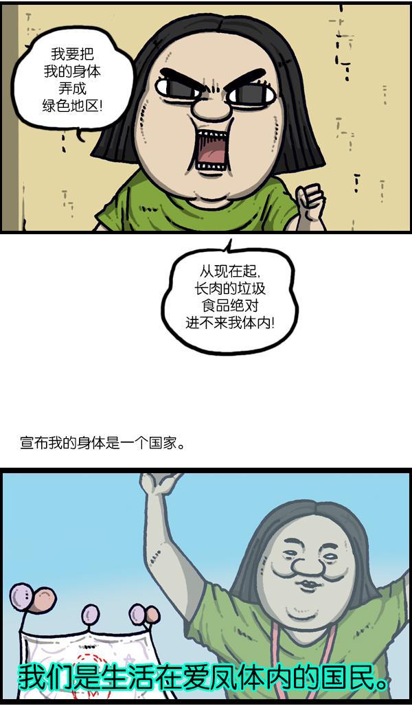 最快更新的心灵的声音韩漫全集-[第1095话] 2017减肥无删减无遮挡章节图片 