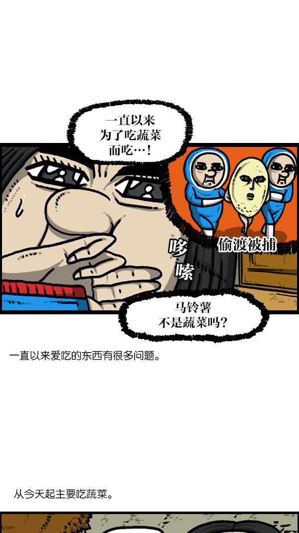 最快更新的心灵的声音韩漫全集-[第1095话] 2017减肥无删减无遮挡章节图片 
