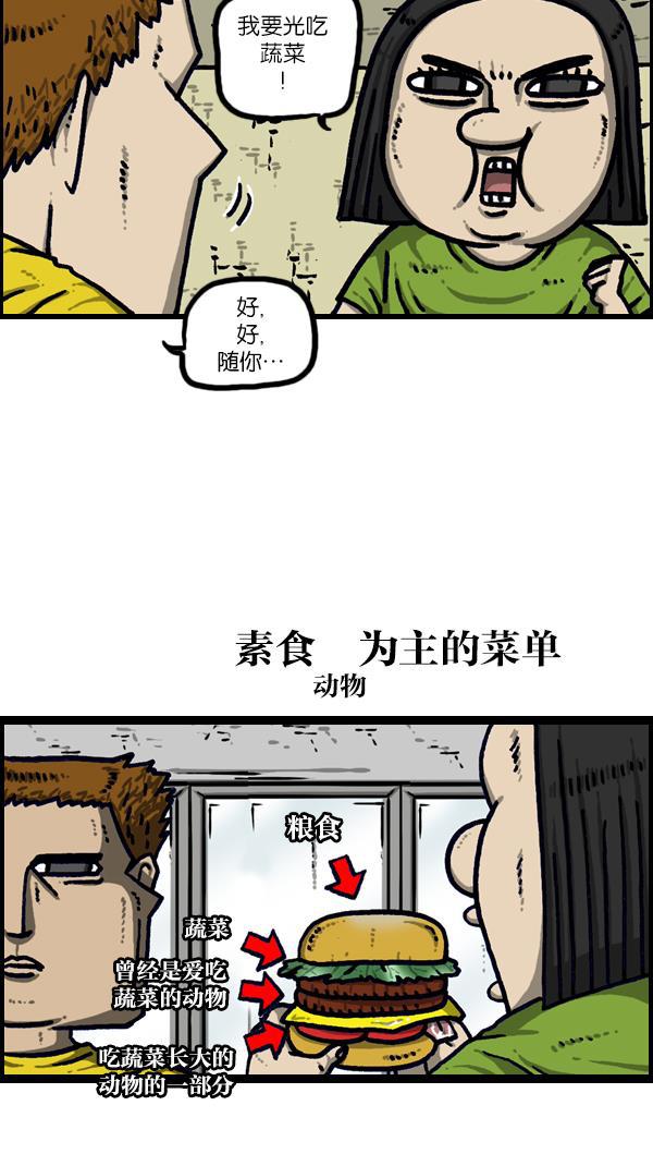 最快更新的心灵的声音韩漫全集-[第1095话] 2017减肥无删减无遮挡章节图片 