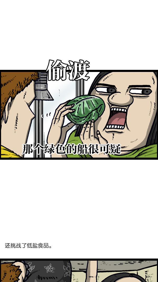 最快更新的心灵的声音韩漫全集-[第1095话] 2017减肥无删减无遮挡章节图片 