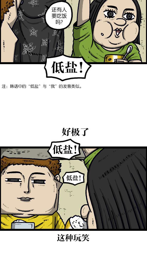 最快更新的心灵的声音韩漫全集-[第1095话] 2017减肥无删减无遮挡章节图片 