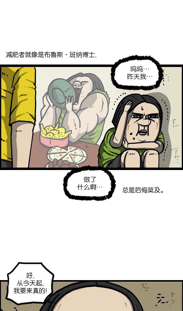 最快更新的心灵的声音韩漫全集-[第1095话] 2017减肥无删减无遮挡章节图片 
