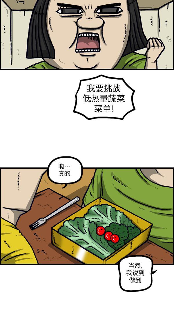 最快更新的心灵的声音韩漫全集-[第1095话] 2017减肥无删减无遮挡章节图片 