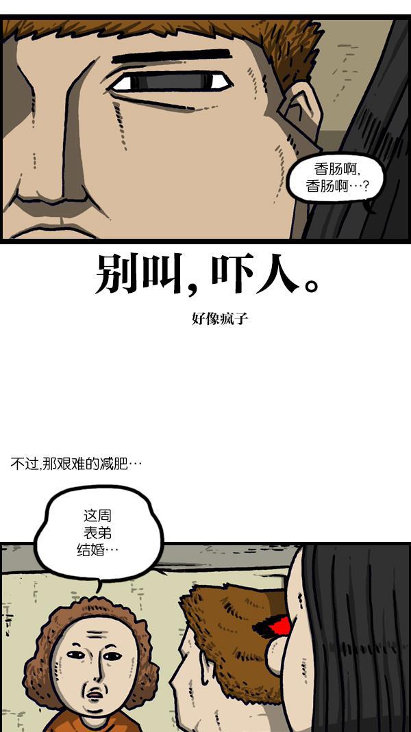 最快更新的心灵的声音韩漫全集-[第1095话] 2017减肥无删减无遮挡章节图片 