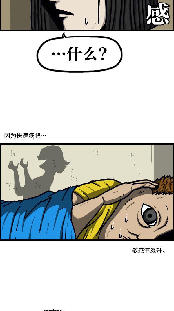 最快更新的心灵的声音韩漫全集-[第1095话] 2017减肥无删减无遮挡章节图片 