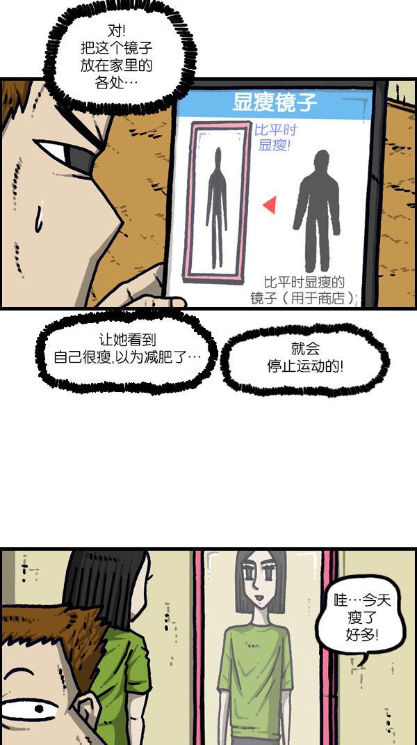最快更新的心灵的声音韩漫全集-[第1095话] 2017减肥无删减无遮挡章节图片 