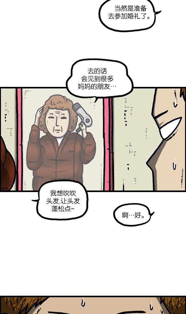 最快更新的心灵的声音韩漫全集-[第1095话] 2017减肥无删减无遮挡章节图片 