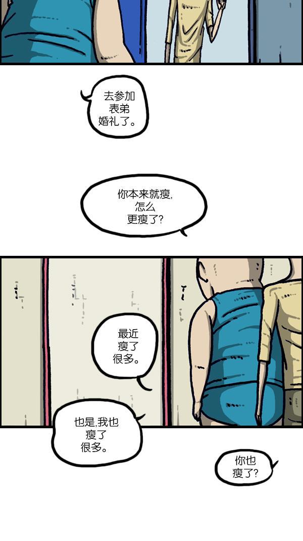 最快更新的心灵的声音韩漫全集-[第1095话] 2017减肥无删减无遮挡章节图片 