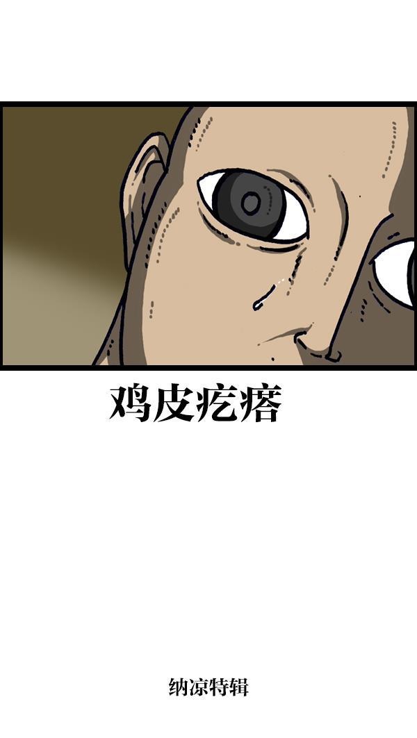 最快更新的心灵的声音韩漫全集-[第1095话] 2017减肥无删减无遮挡章节图片 