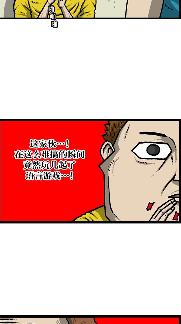 樱兰高校男公关部漫画-[第1097话] 考试全彩韩漫标签
