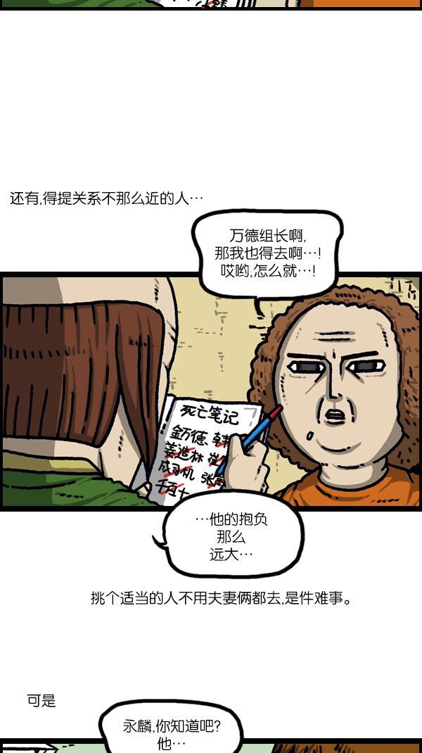 樱兰高校男公关部漫画-[第1098话] 天使之城全彩韩漫标签