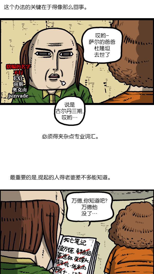 樱兰高校男公关部漫画-[第1098话] 天使之城全彩韩漫标签
