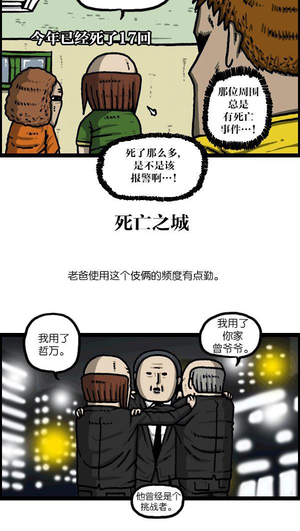 最快更新的心灵的声音韩漫全集-[第1098话] 天使之城无删减无遮挡章节图片 