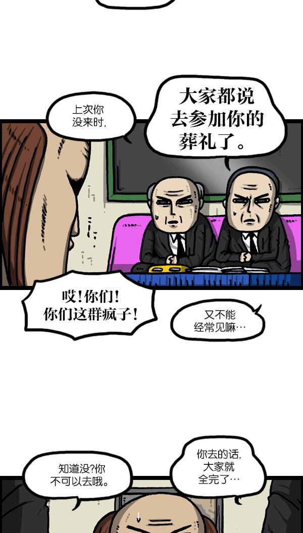 最快更新的心灵的声音韩漫全集-[第1098话] 天使之城无删减无遮挡章节图片 
