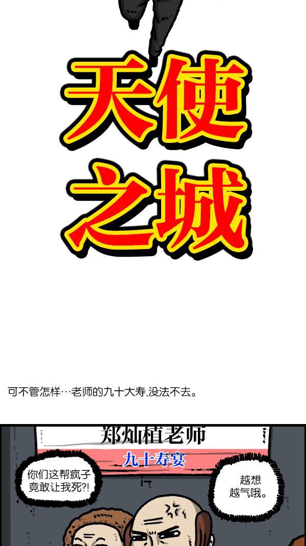 最快更新的心灵的声音韩漫全集-[第1098话] 天使之城无删减无遮挡章节图片 