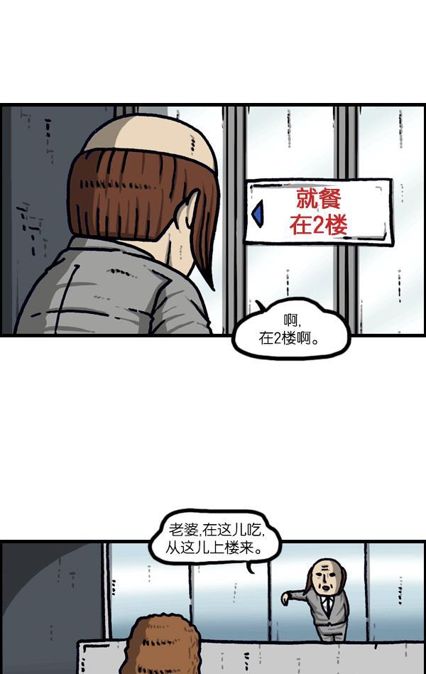 最快更新的心灵的声音韩漫全集-[第1098话] 天使之城无删减无遮挡章节图片 