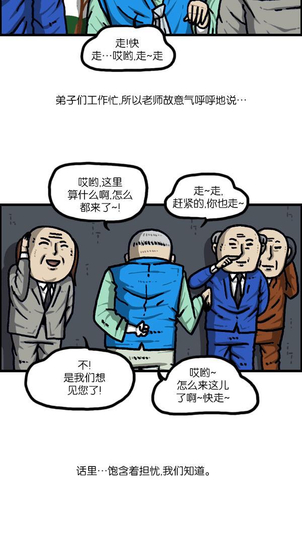 最快更新的心灵的声音韩漫全集-[第1098话] 天使之城无删减无遮挡章节图片 