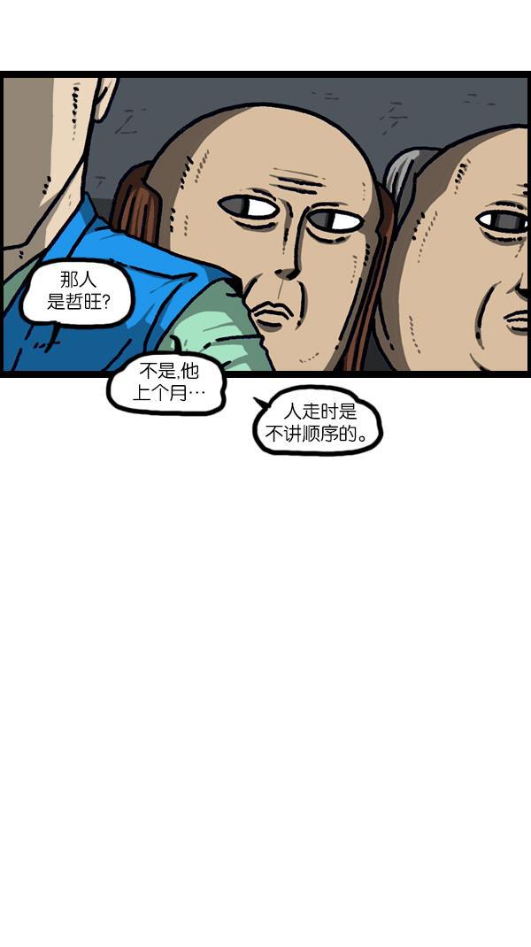 最快更新的心灵的声音韩漫全集-[第1098话] 天使之城无删减无遮挡章节图片 