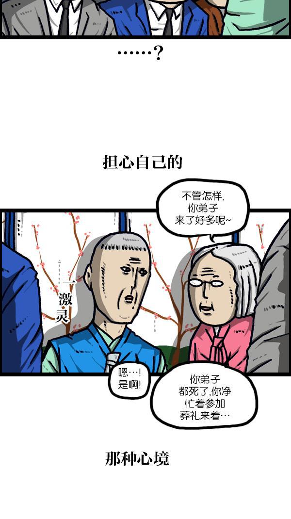 最快更新的心灵的声音韩漫全集-[第1098话] 天使之城无删减无遮挡章节图片 