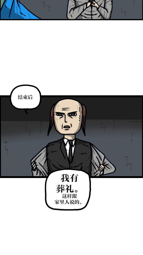 最快更新的心灵的声音韩漫全集-[第1098话] 天使之城无删减无遮挡章节图片 