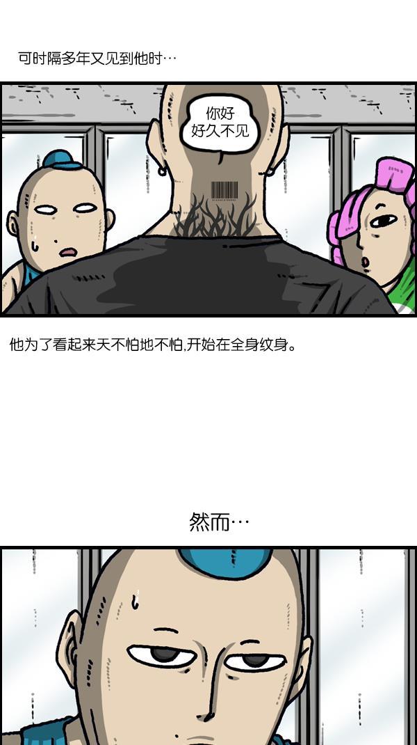 樱兰高校男公关部漫画-[第1099话] 纹身全彩韩漫标签