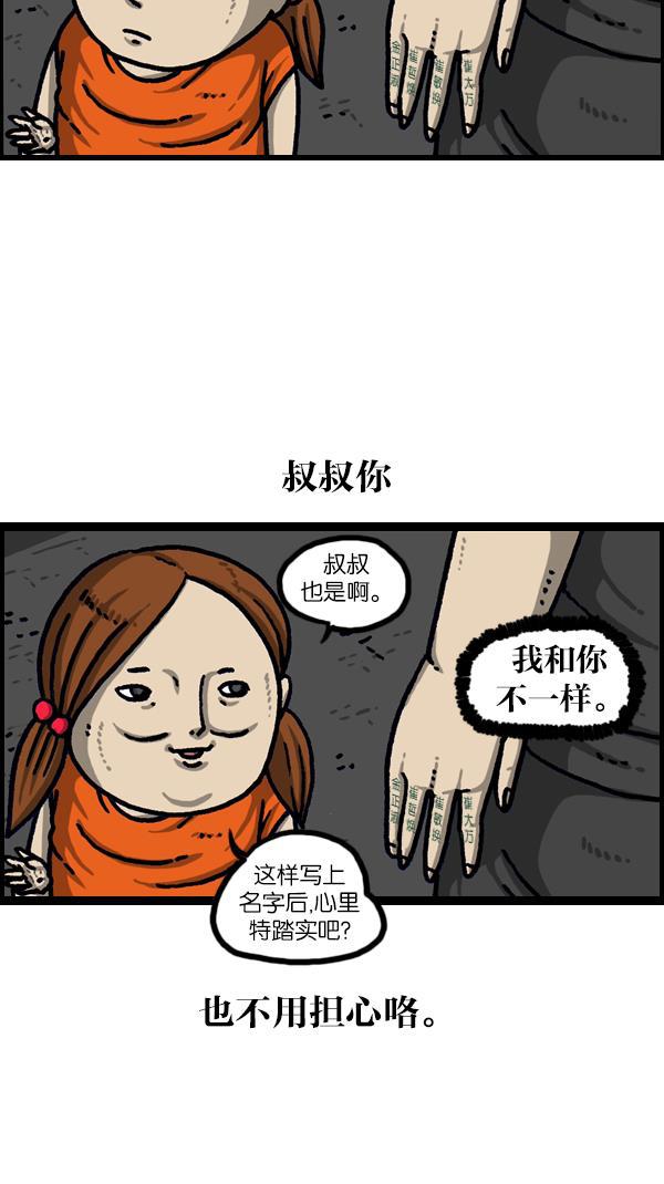 最快更新的心灵的声音韩漫全集-[第1099话] 纹身无删减无遮挡章节图片 