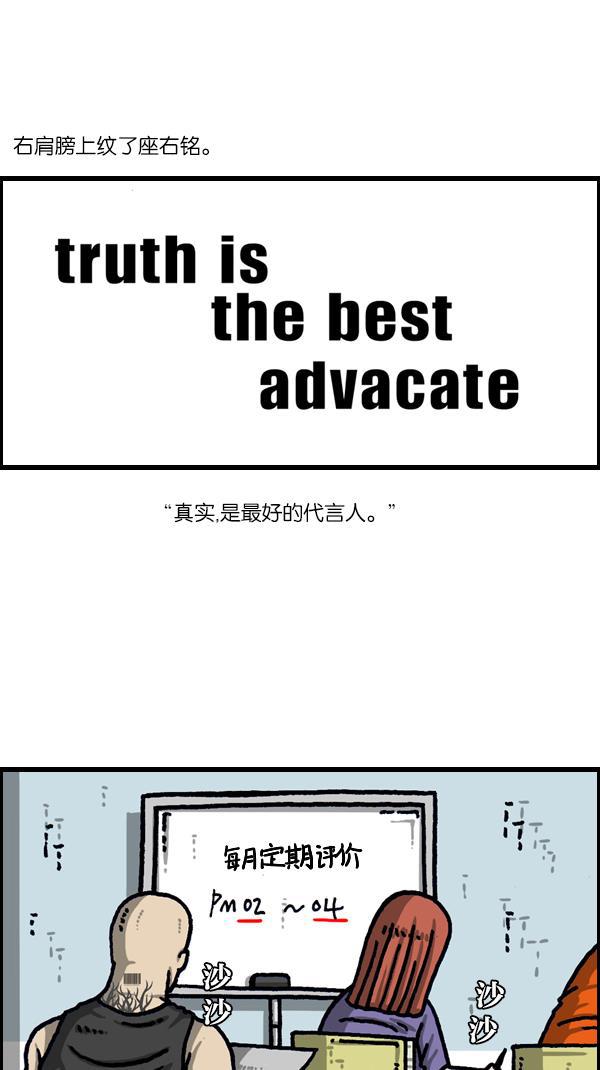 最快更新的心灵的声音韩漫全集-[第1099话] 纹身无删减无遮挡章节图片 