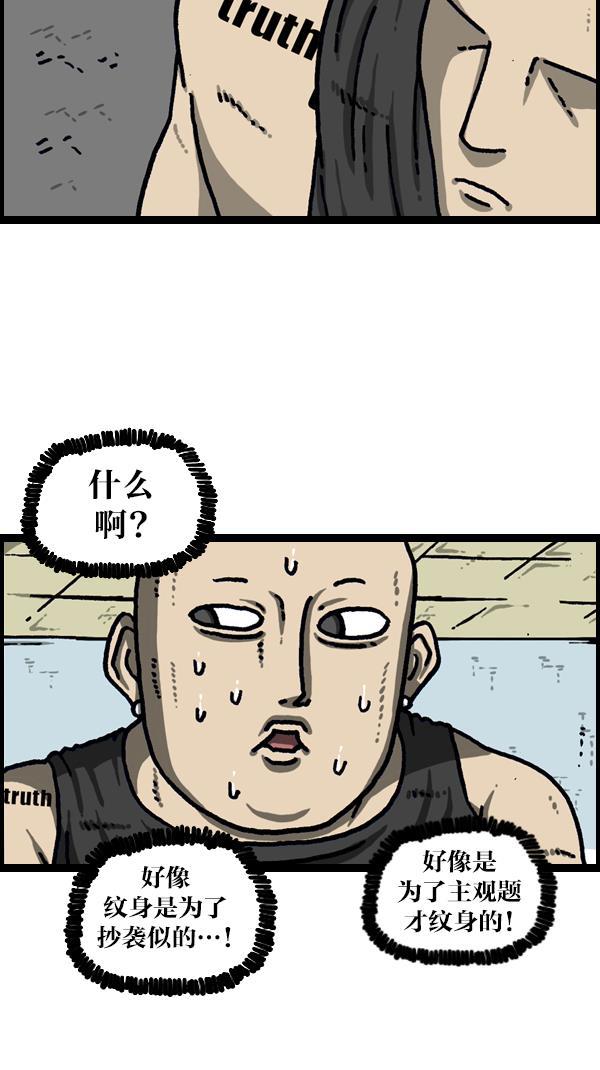 最快更新的心灵的声音韩漫全集-[第1099话] 纹身无删减无遮挡章节图片 