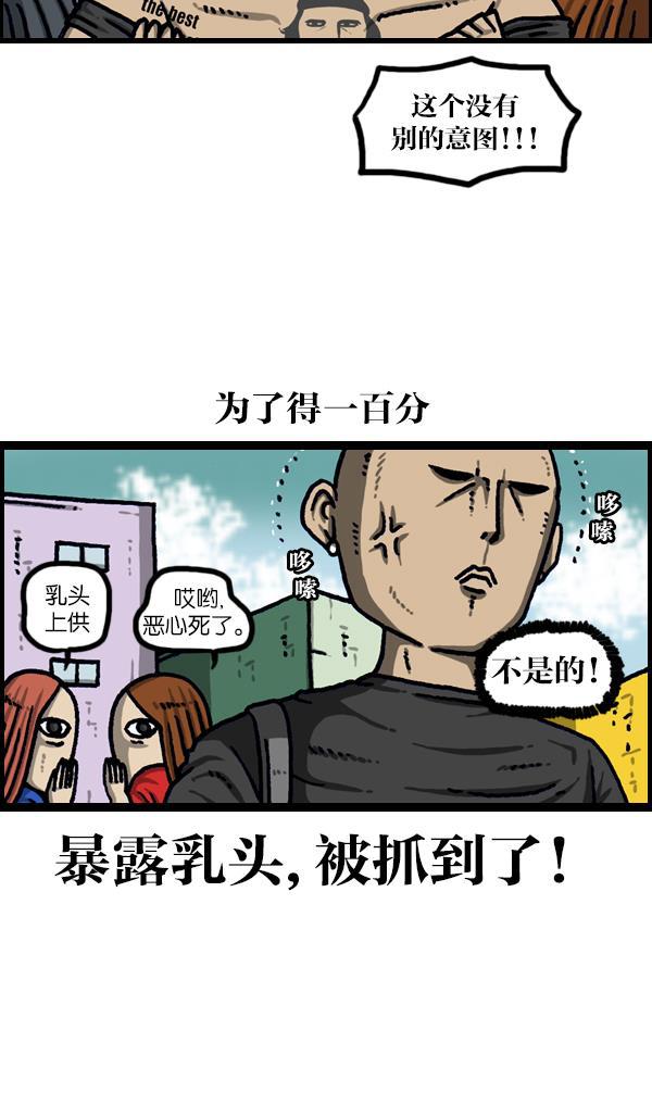 最快更新的心灵的声音韩漫全集-[第1099话] 纹身无删减无遮挡章节图片 