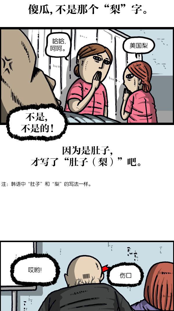 最快更新的心灵的声音韩漫全集-[第1099话] 纹身无删减无遮挡章节图片 